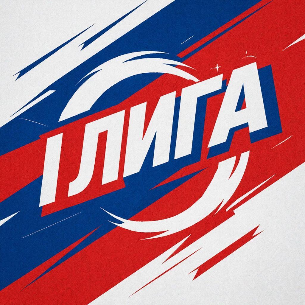 Чемп 25/26: итоги 1 круга в Первой лиге